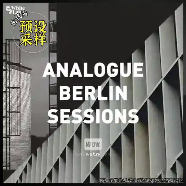 采样	Sample Magic Analogue Berlin Sessions（模拟音频采样）