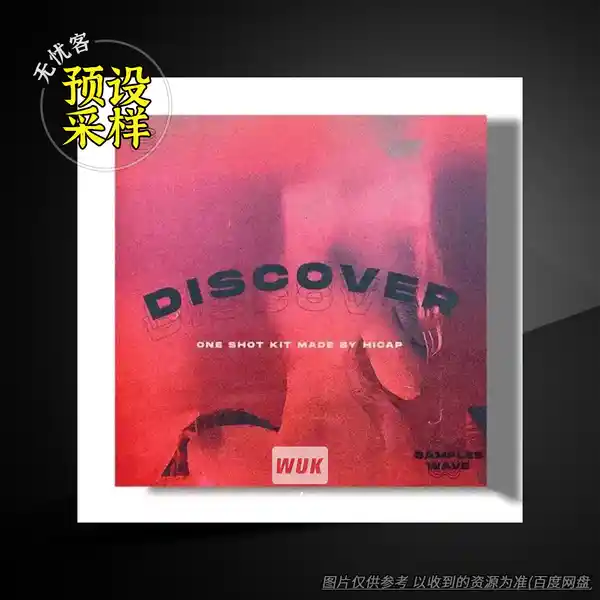 采样	SamplesWave Discover One Shot Kit（单音采样素材）