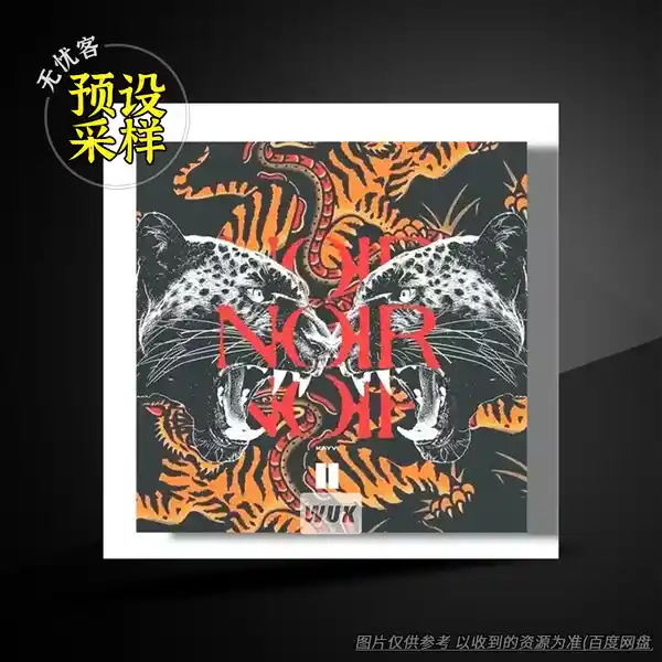 采样	SamplesWave Noir Vol.2（黑色氛围采样）