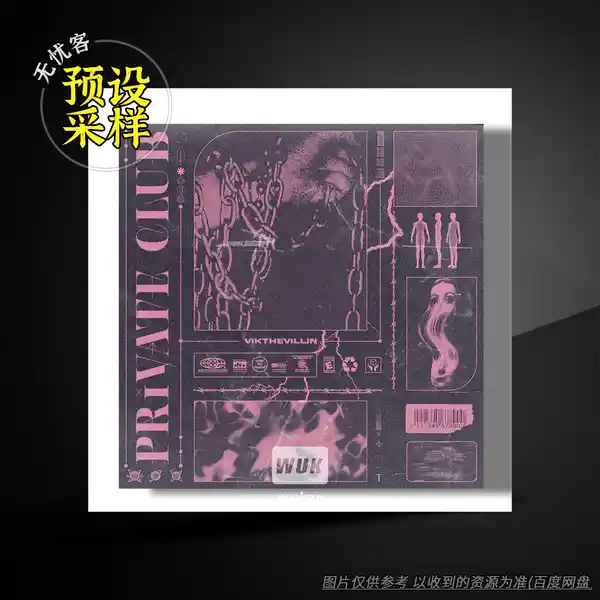 采样	SamplesWave Private Club Vol.5（俱乐部采样素材）