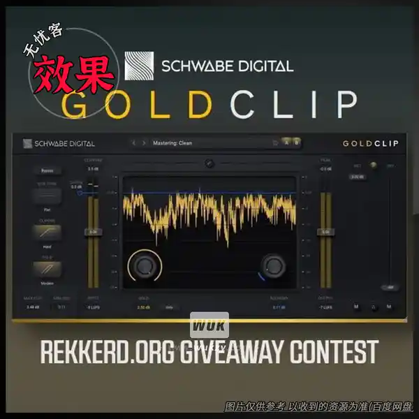 效果	Schwabe Digital Gold Clip（削波饱和效果器）（M）