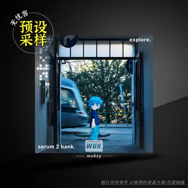 预设	Shark Explore Serum 2 Bank（Serum 2预设库）