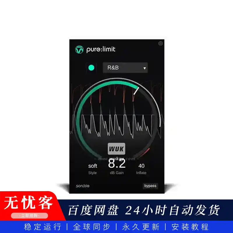 效果	Sonible pure level（同步更新）（电平自动匹配）（W+M）