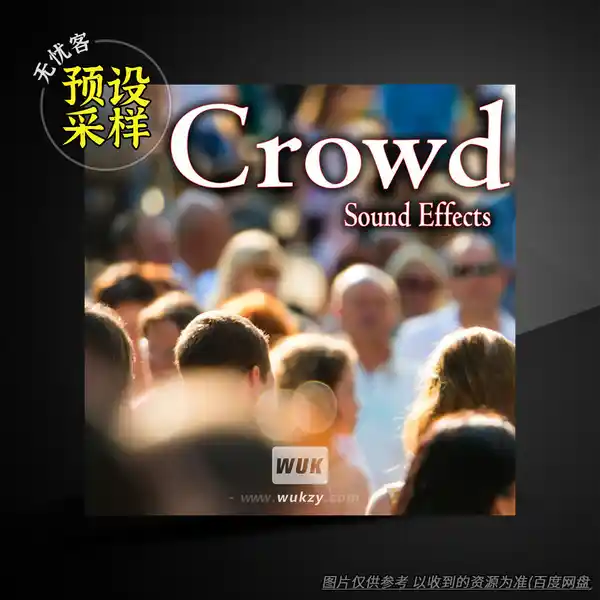 采样	Sound Ideas Crowds Sound Effects（人群音效采样）
