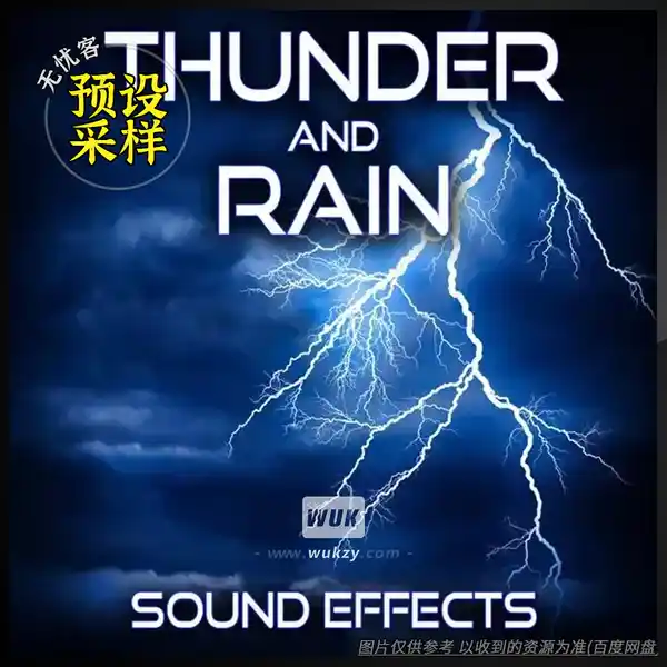 采样	Sound Ideas Thunder and Rain Sound Effects（风雨音效采样）