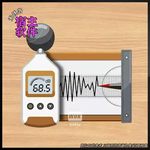 工具	Sound Meter Pro（音量计量工具）（APK）