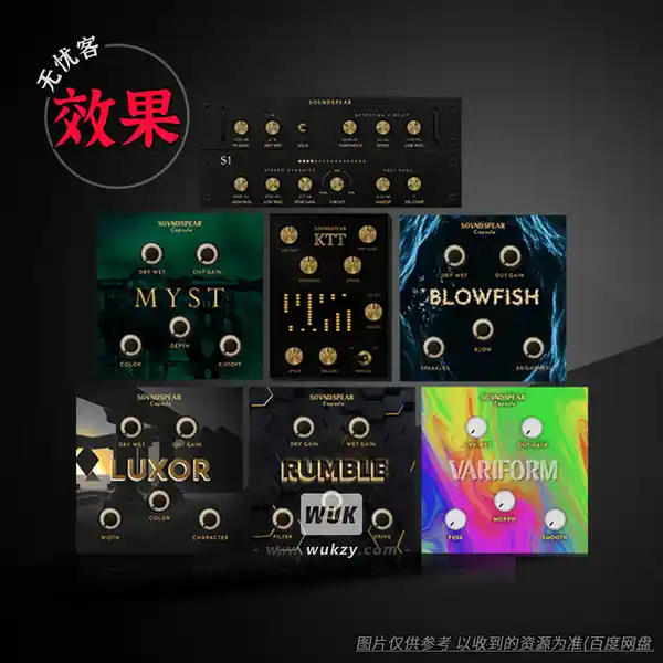 效果	Soundspear Full Collection Bundle（套装插件）（W）