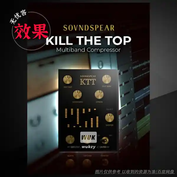 效果	Soundspear Kill The Top（多段压缩效果）（W+M）