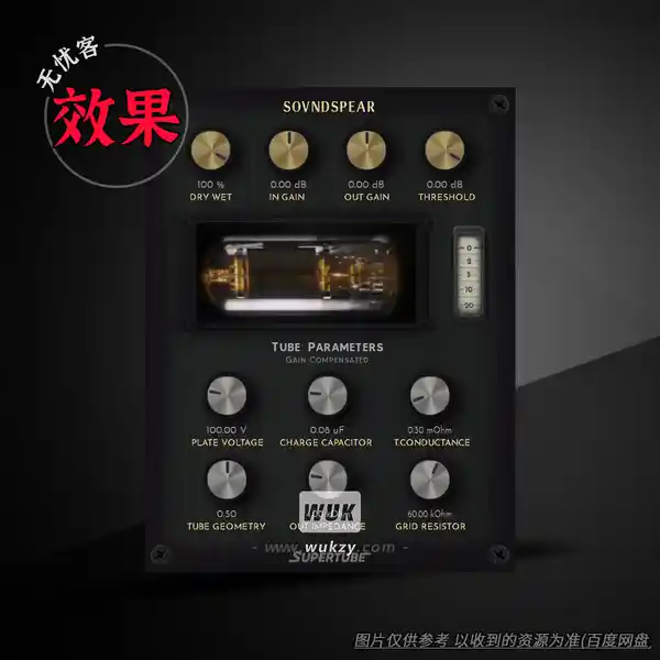 效果	Soundspear Supertube（电子管压缩效果）（W+M）