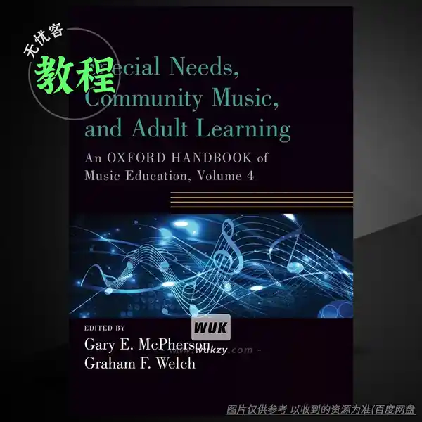 教程	Special Needs Community Music and Adult Learning An Oxford Handbook of Music Education Volume 4（音乐教育教程）