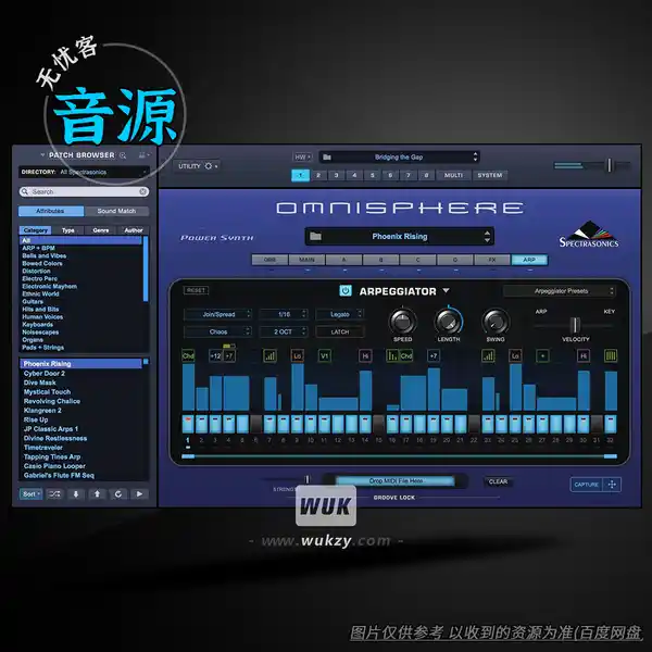 音源	Spectrasonics Omnisphere 2（四巨头大气合成器+精挑细选100gB音色）（W+M）