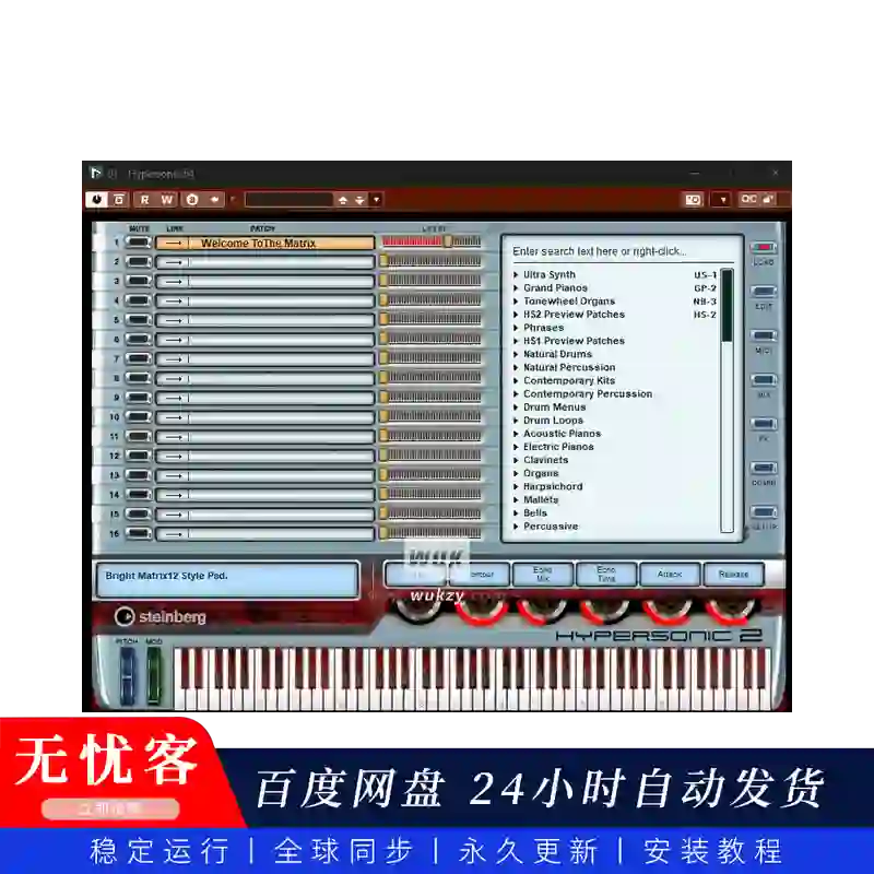 音源	Steinberg Hypersonic 2 v2.5.0（综合工作站-超2000音色合成器）（W+M+扩展）
