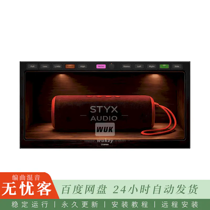 工具	Styx Audio Portable Mono Speaker Check@虚拟单声道音箱混音平衡检查（Win+Mac）
