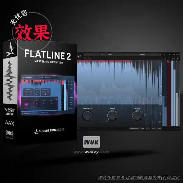 效果	SubMission Audio Flatline 2（母带限制器）（M）