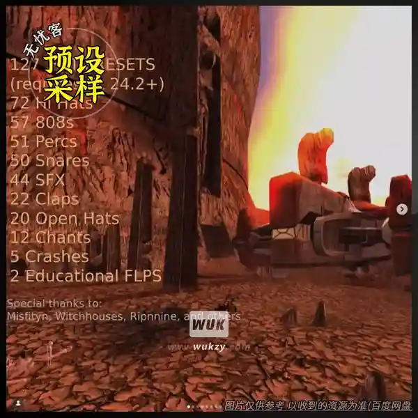 采样	Tekkyen x Berkosets Stash Kit（制作素材套件）