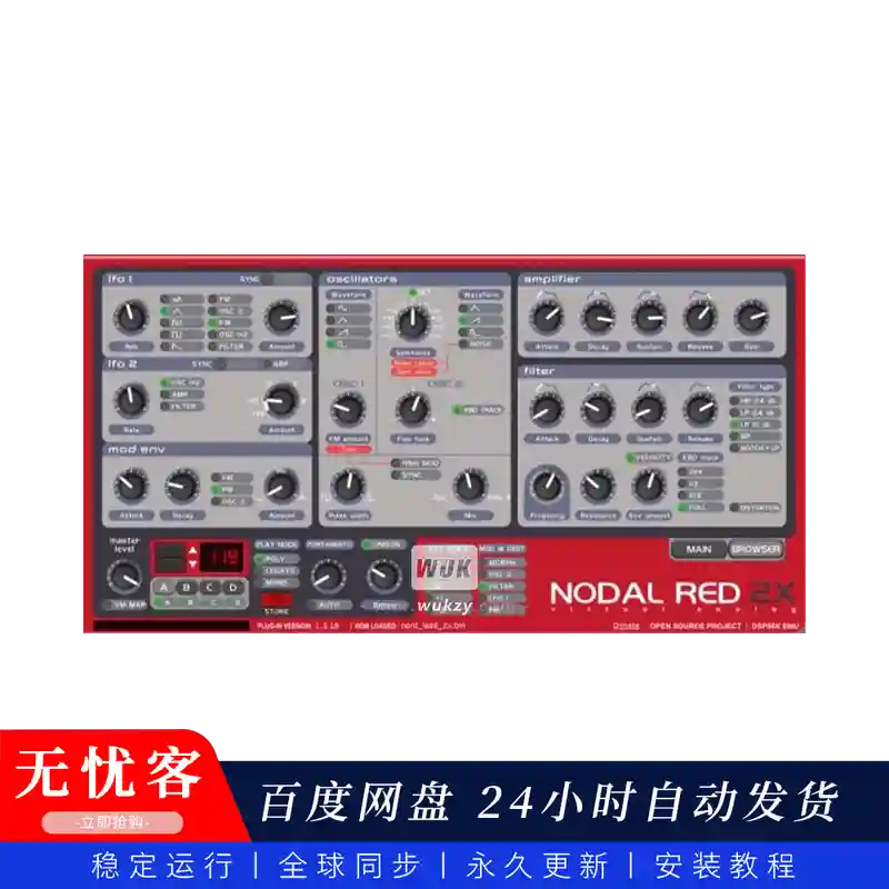 音源丨The Usual Suspects Nodal Red 2X 同步更新（节点红色合成器DSP56300仿真）（W+M）