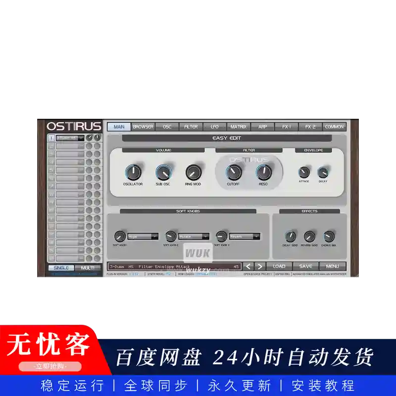 音源	The Usual Suspects OsTirus v2.2.2（经典数字合成器模拟器）（W+M）
