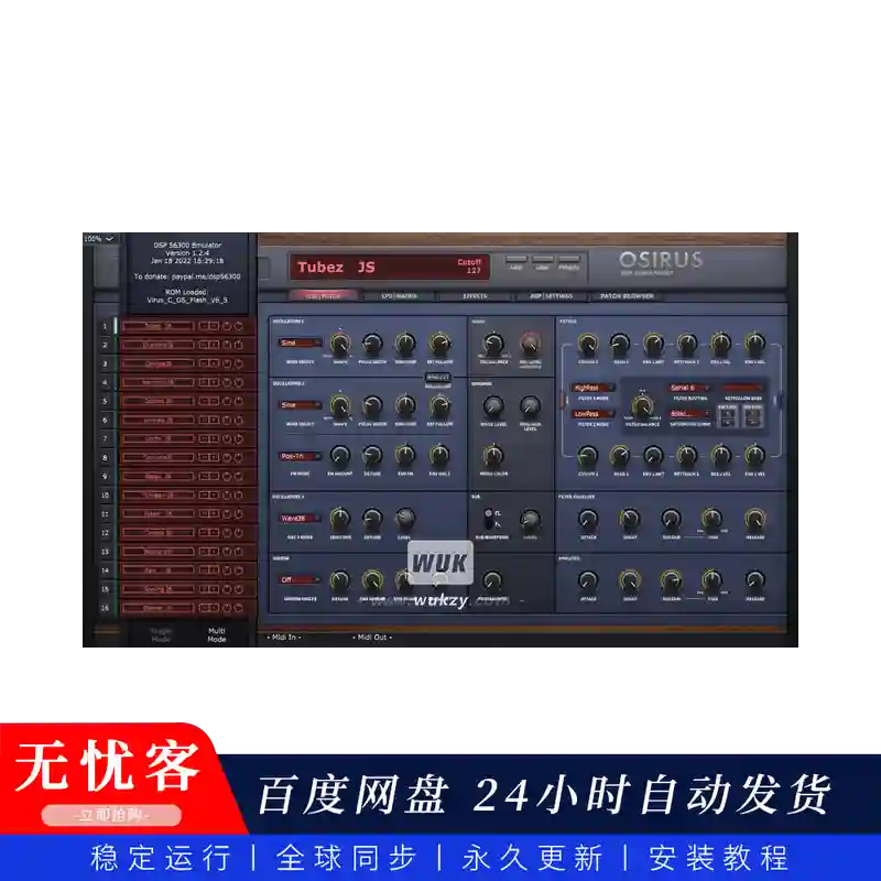 音源	The Usual Suspects Osirus v2.2.2（DSP56300芯片病毒合成器）（W+M）