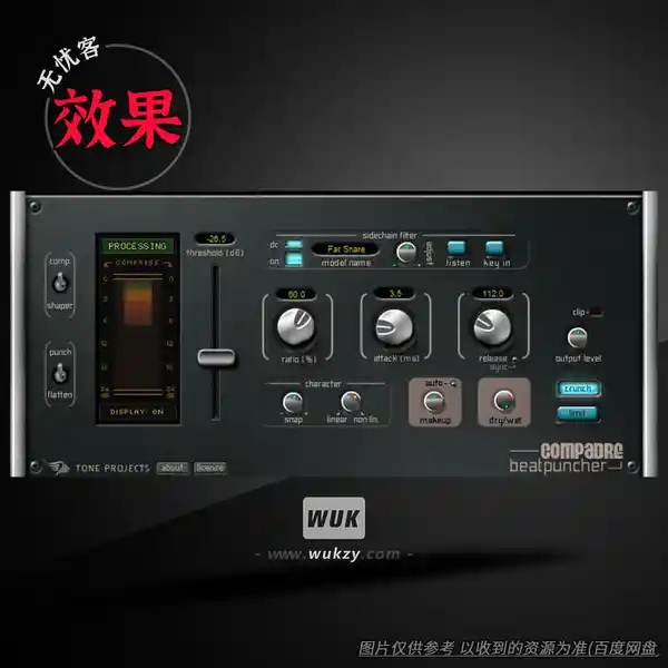 效果	Tone Projects Compadre beatpuncher（鼓组压缩效果）（W）