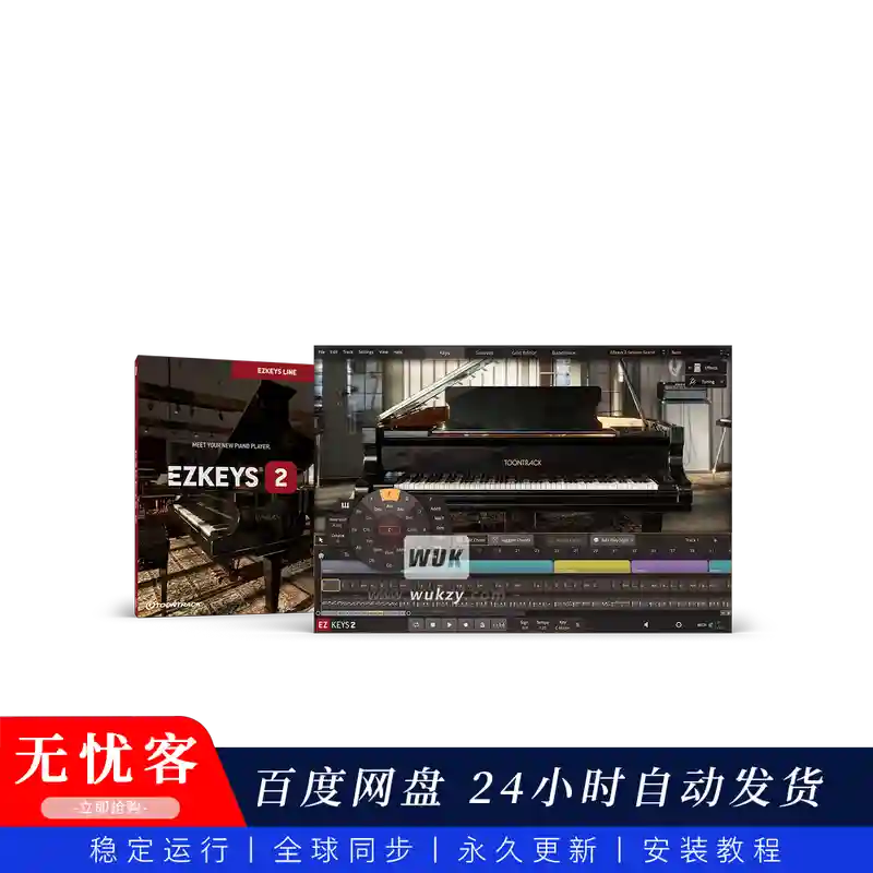 音源	Toontrack EZKeys（一直更新）（智能钢琴键盘）（W+M+60gB原厂音色）