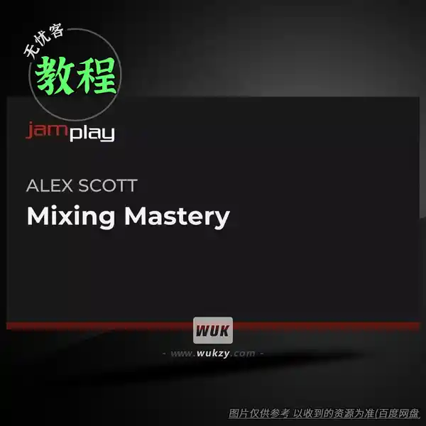 教程	Truefire Alex Scott’s Mixing Mastery（混音精通教程）