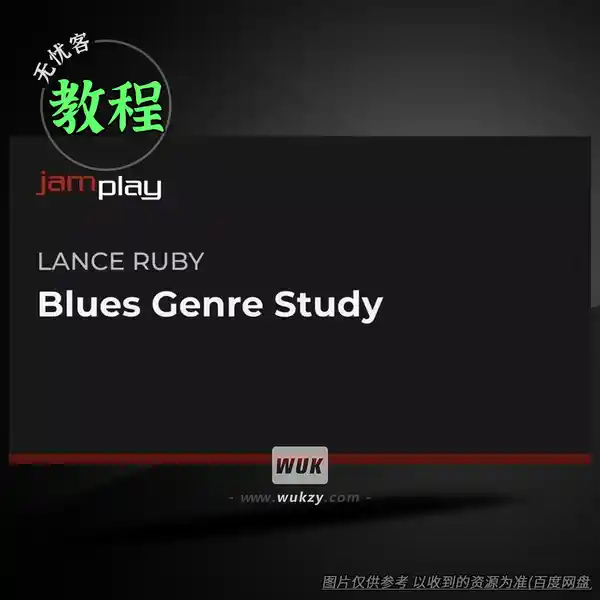 教程	Truefire Lance Ruby’s Blues Genre Study（蓝调吉他教程）