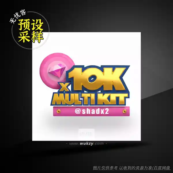 采样	Underdogs Shadx2 X10k WAV MiDi（音频采样包）