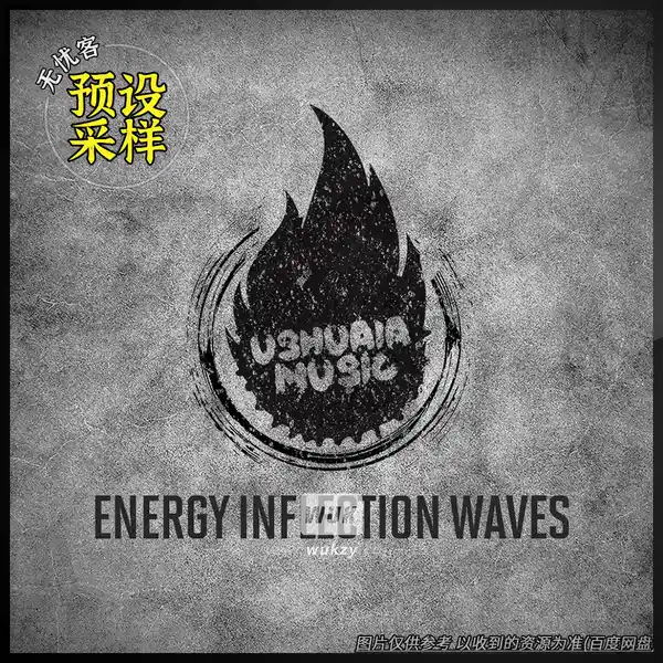 采样	Ushuaia Music Energy Inflection Waves（波形采样素材）