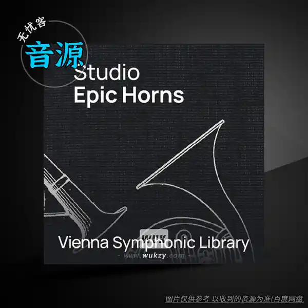 音源	VSL Studio Epic Horns（史诗圆号音源）