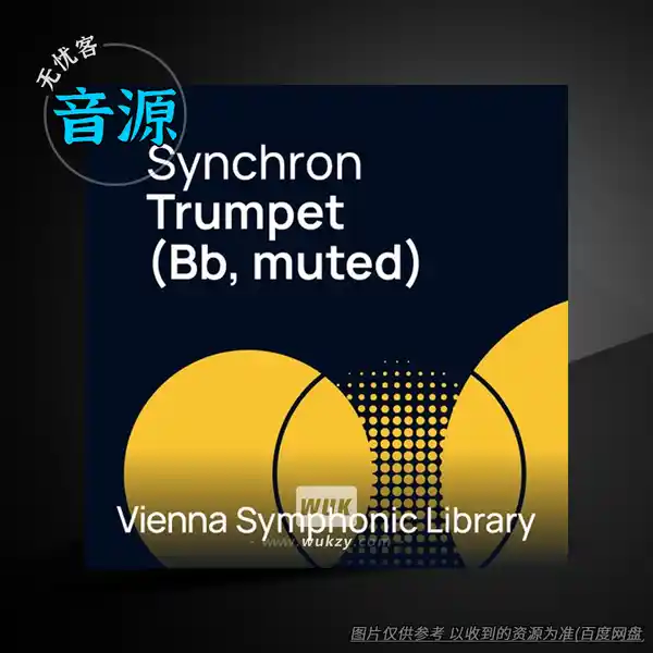 音源	VSL Synchron Trumpet Bb muted（弱音小号音源）