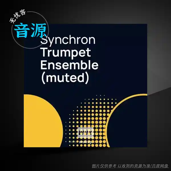 音源	VSL Synchron Trumpet Ensemble muted（弱音小号合奏音源）