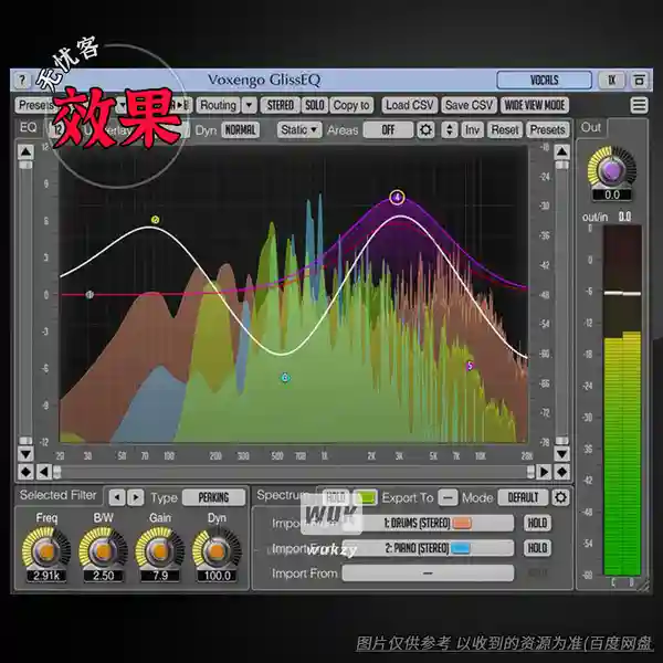 效果	Voxengo GlissEQ（动态均衡效果）（W+M）