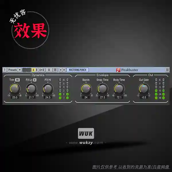 效果	Voxengo Peakbuster（多频段瞬态增强效果）（W+M）