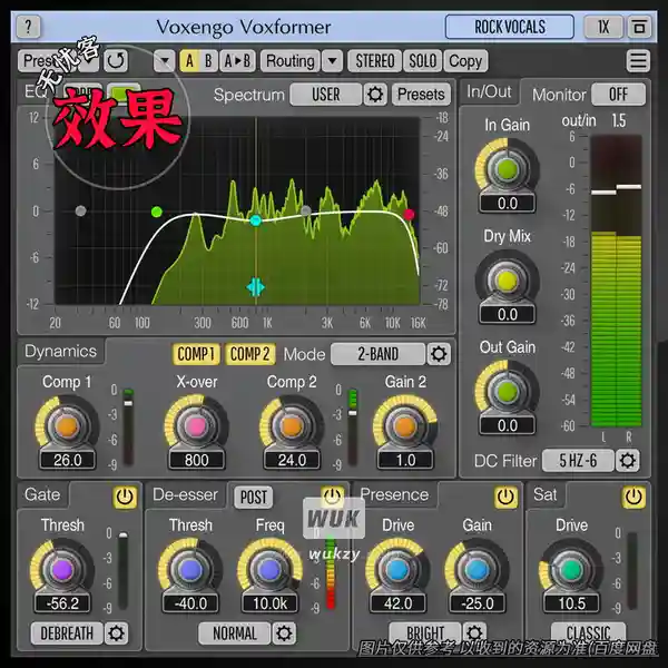 效果	Voxengo Voxformer（人声通道条）（W+M）