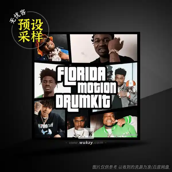 采样	WoodleyOnthabeat Official Florida Motion Drumkit（鼓组采样素材）