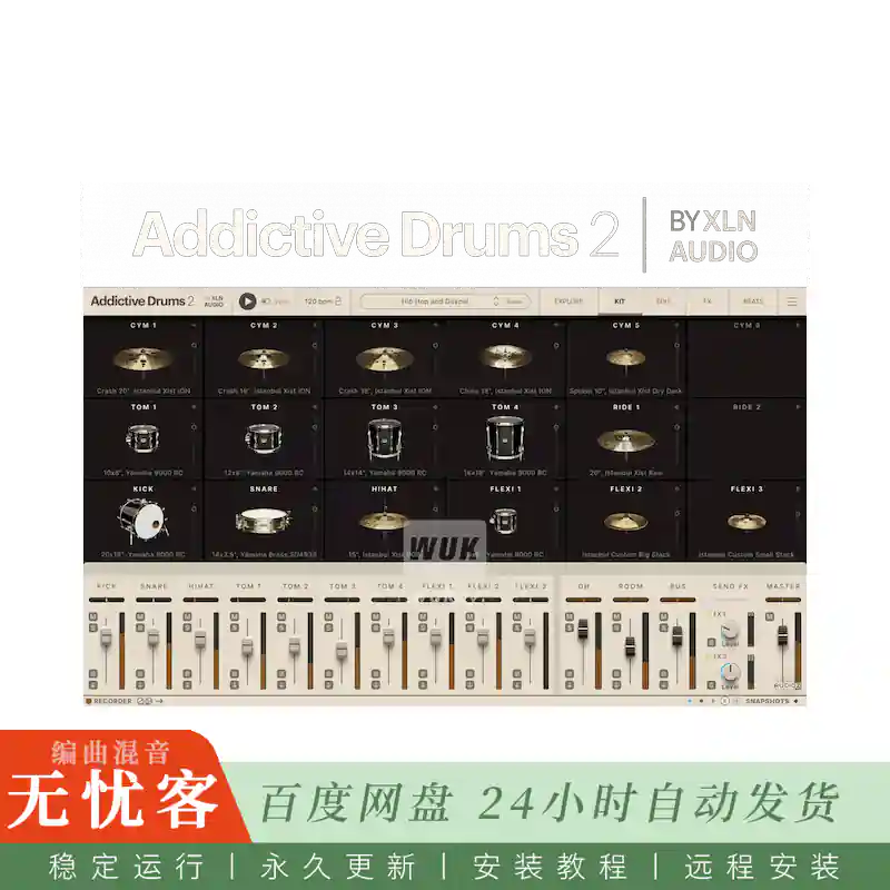 音源	XLN Audio Addictive Drums@专业鼓组工作站（Win+Mac）