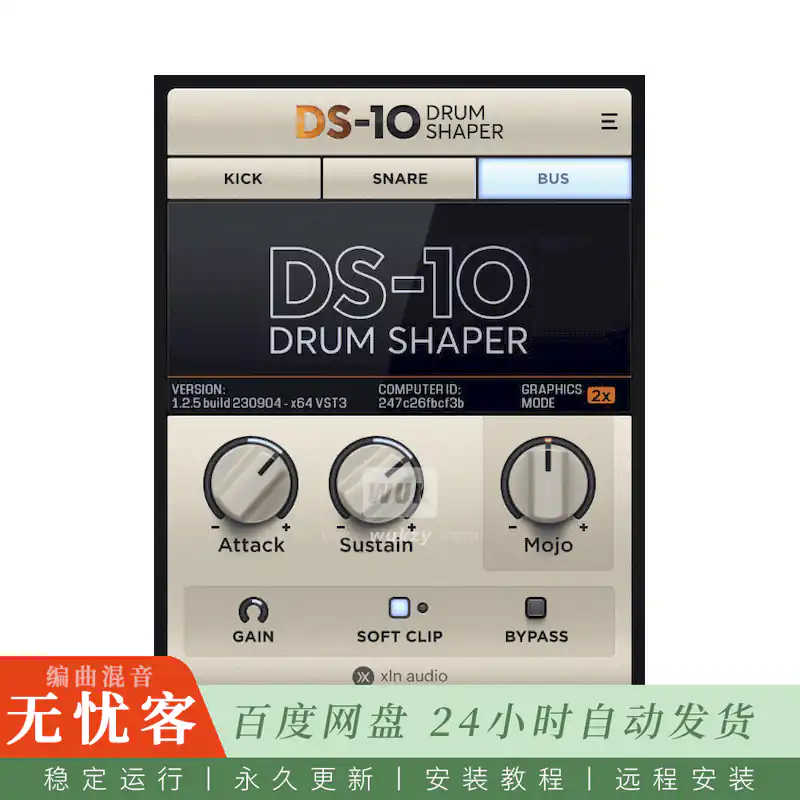 效果	XLN Audio DS 10 Drum Shaper@鼓组瞬态塑形插件（Win+Mac）