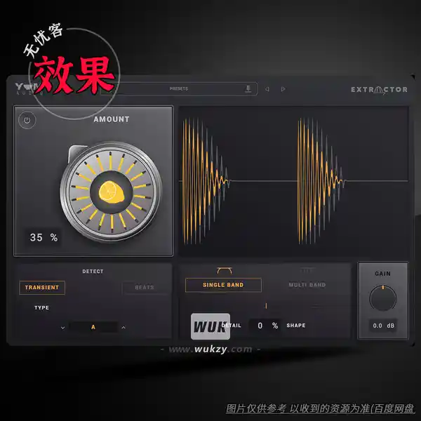 效果	Yum Audio Extractor（创意节奏提取插件）（W）