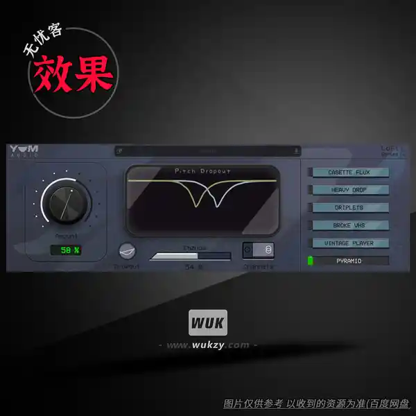 效果	Yum Audio Pitch Dropout（磁带卡带掉速等特效）（W）