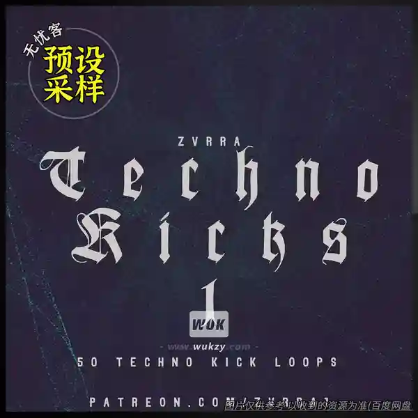采样	Zvrra Techno Kicks 1（Techno底鼓采样）