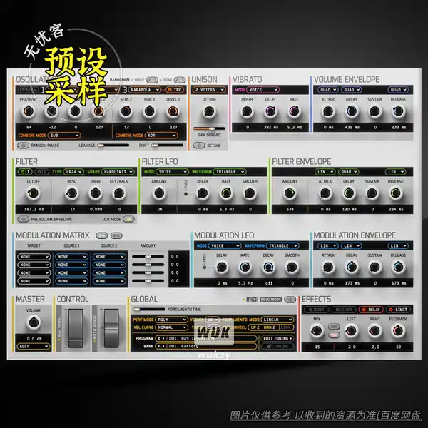 音源	discoDSP Corona（扩展）（4套）