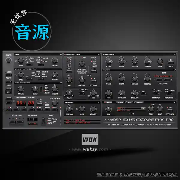 音源	discoDSP Discovery Pro（虚拟模拟合成器音源）（W）