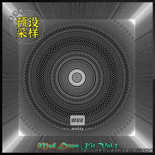 采样	galaktik wizdom Drudaz Boris Radaković Mad Drum Kit Vol.2（疯狂鼓组采样）