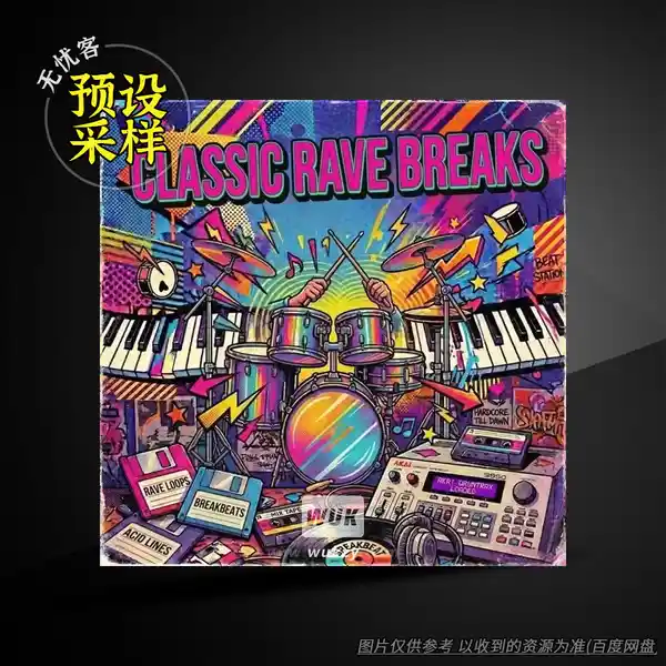 采样	samplediggin247 Classic Rave Breaks（锐舞鼓断采样）