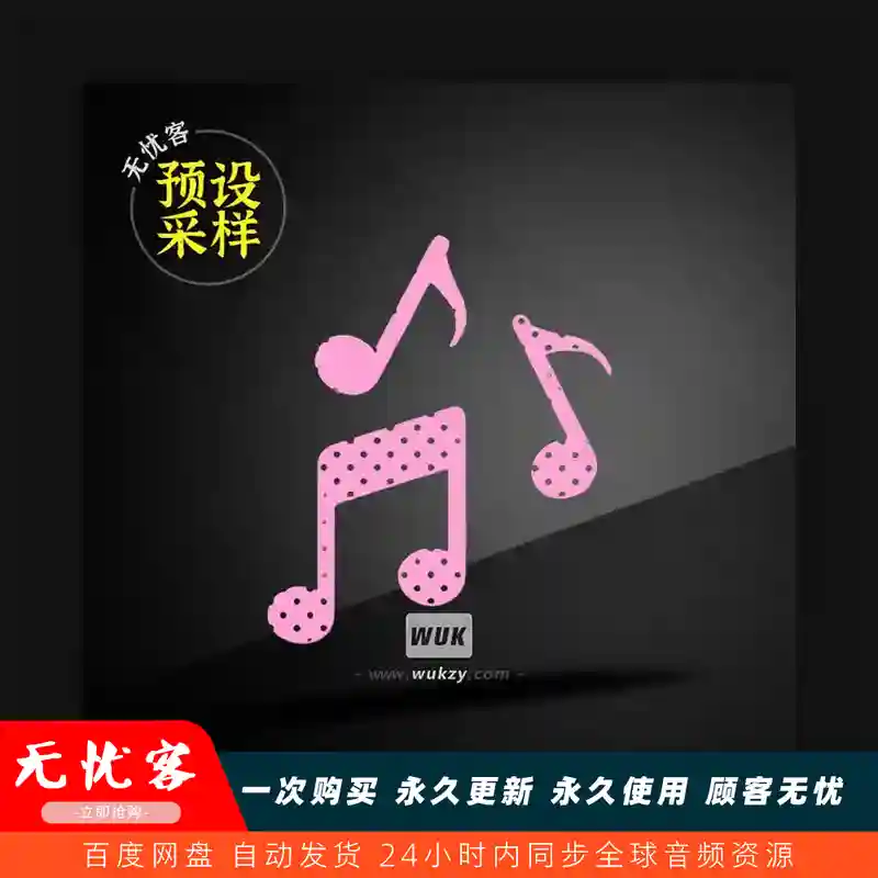 采样	019SKYE Ggth WAV（Ggth采样包）