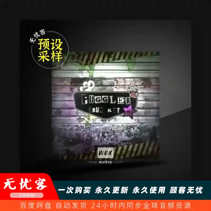 采样	1wiggi Fuggler Drum Kit Vol.2 By 3s and Wiggi WAV FST（鼓组采样包）