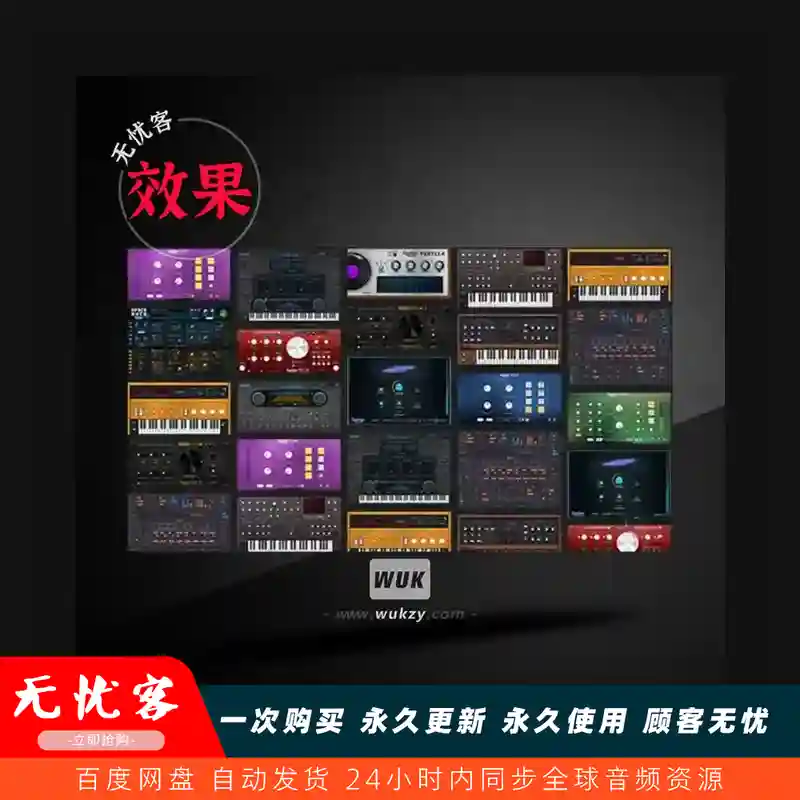 效果	2getheraudio Bundle v2025（音频插件合集）