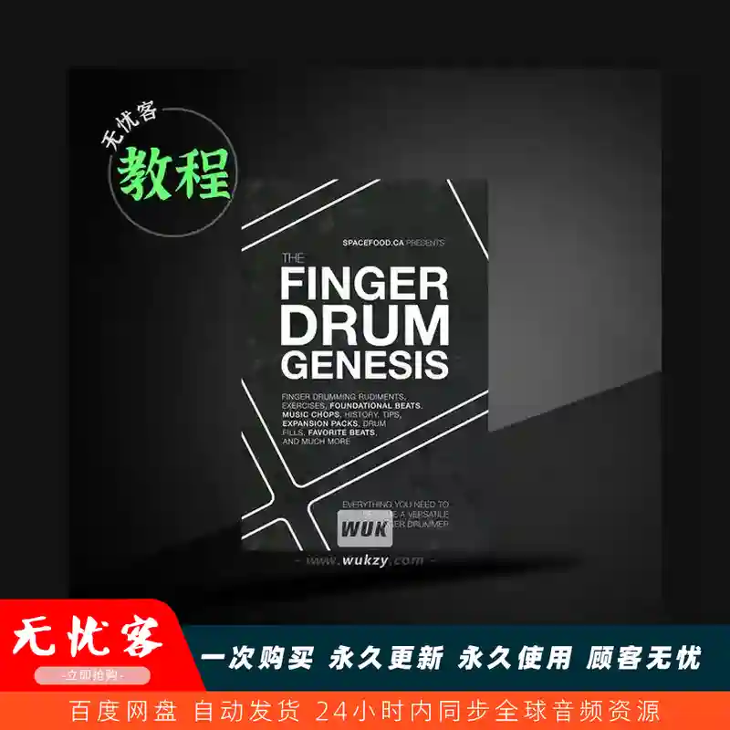 教程	Aaron Spacefood The Finger Drum Genesis (The Finger Drum Bible Series)（指鼓入门教程）