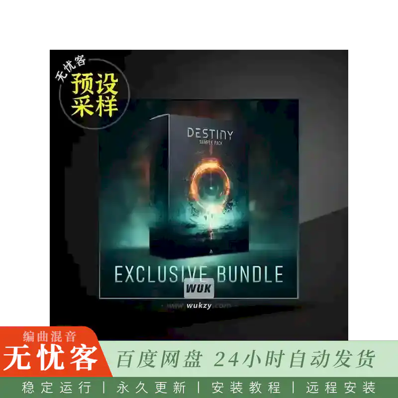预设 Abandoned Destiny Exclusive Bundle WAV Serum 2 Presets（独家采样预设包） - 无 ...