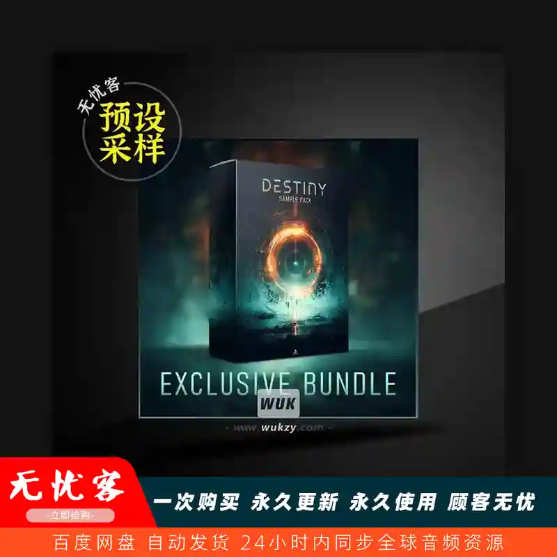 预设	Abandoned Destiny Exclusive Bundle WAV Serum 2 Presets（独家采样预设包）